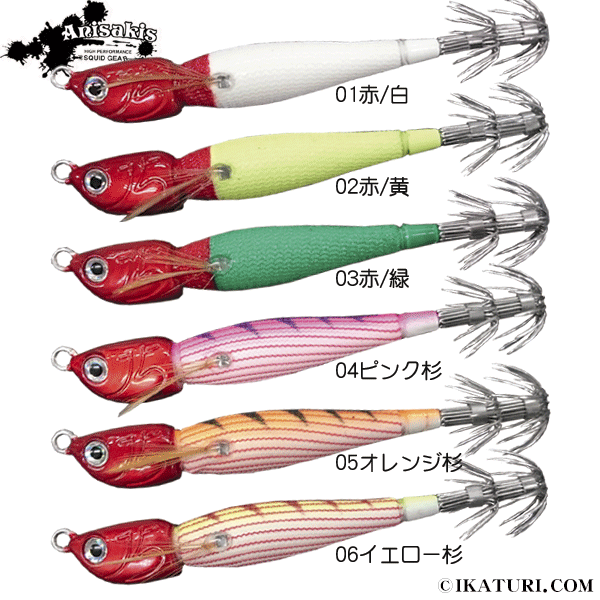 高級 アニサキスッテ20号 カンジＵＲなど６個SET